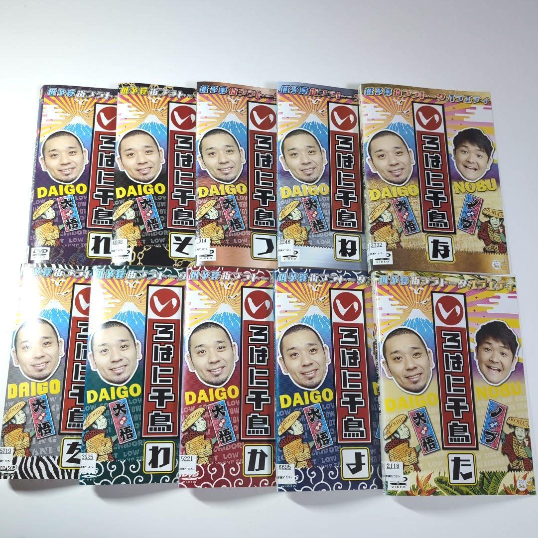 いろはに千鳥 DVD 46巻 他 47本セット