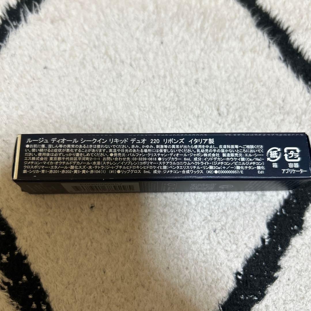 ルージュディオール　シークインリキッドデュオ