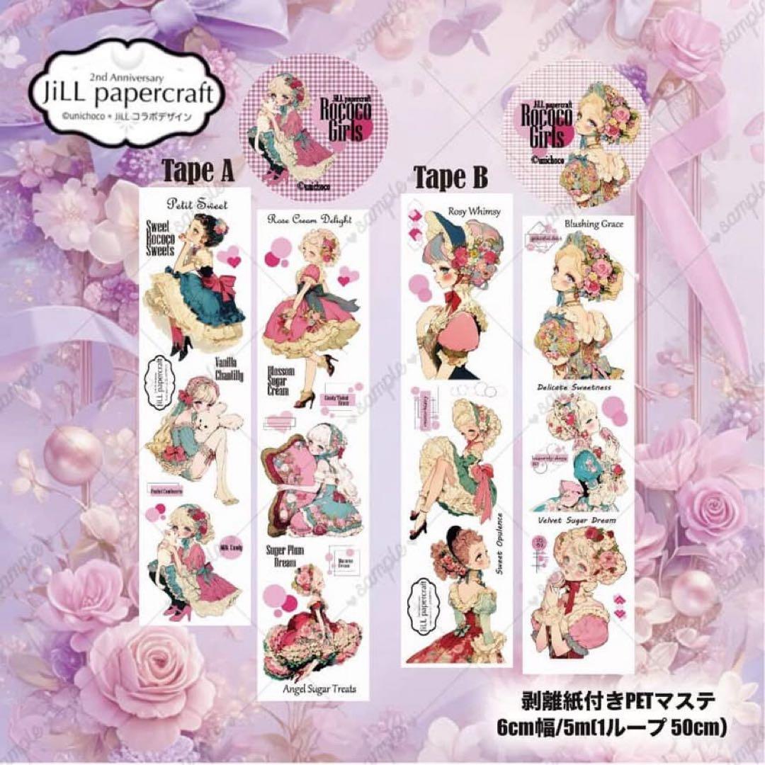 jill様2周年豪華コンプset