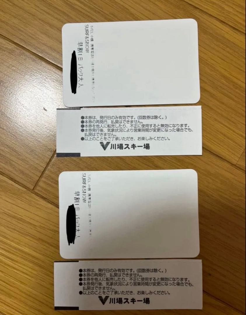 川場スキー場　大人1日券　リフト券　食事券付　ペア　二枚　２枚