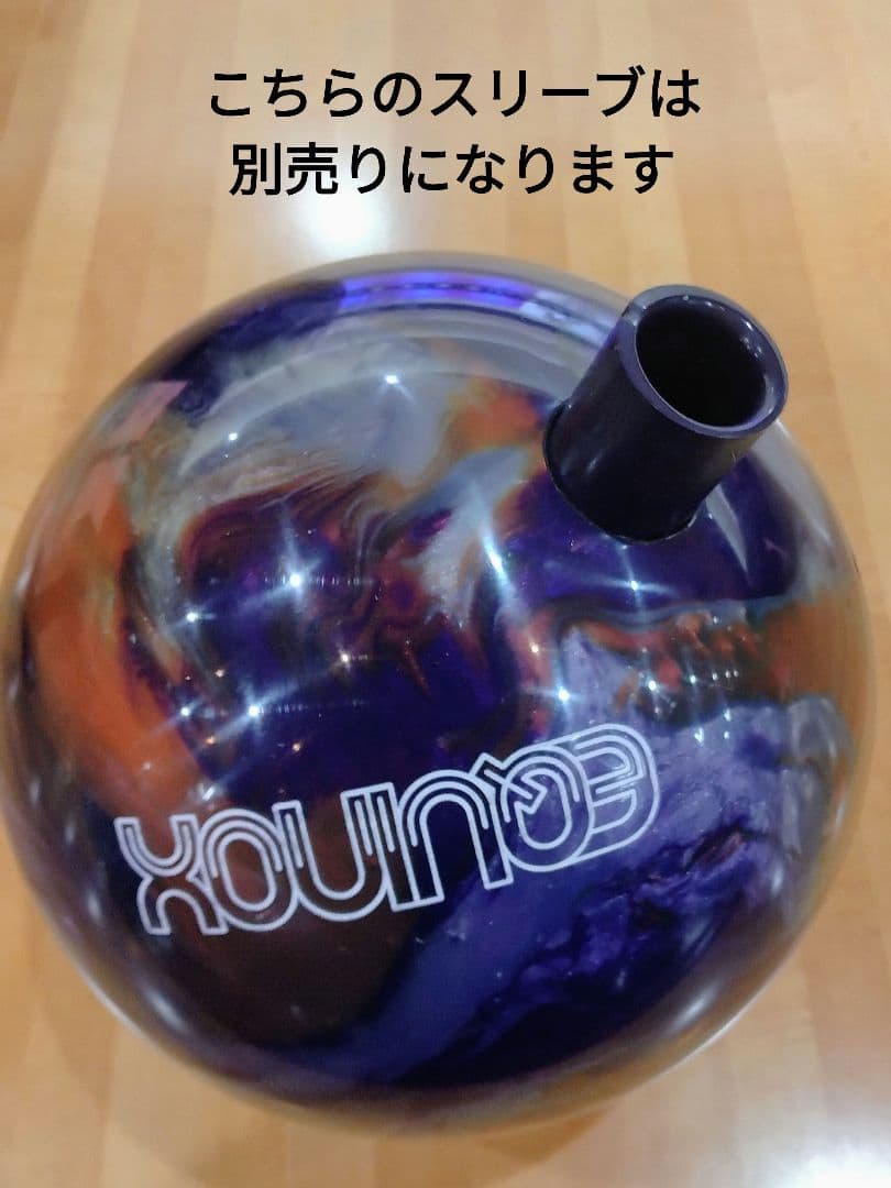 ストーム イクイノックス 15ポンド パワーエッジ仕上げ ボウリングボール