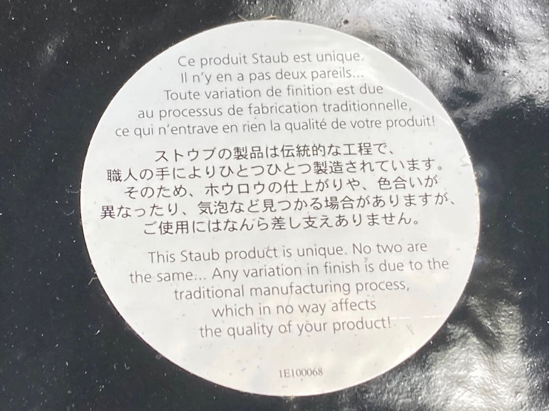 staub スクエアティーポット ストウブ　廃盤