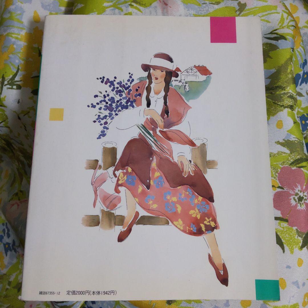 日本の宿百科 non-no 1990年 ホテル 旅館 周辺ガイド 初版