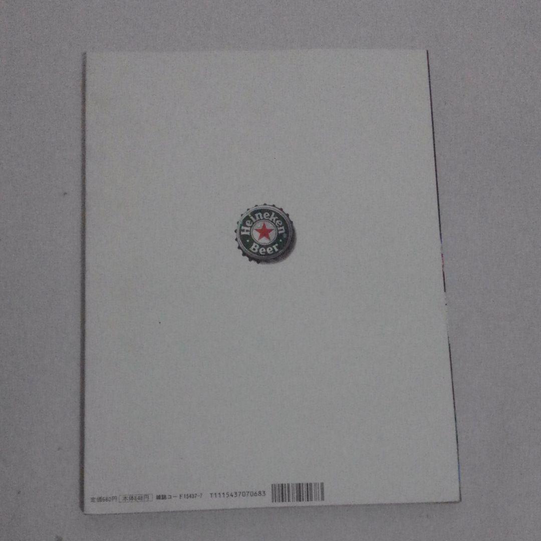 スタジオボイス　マルジェラ 271 当時のものとしては良い状態です。