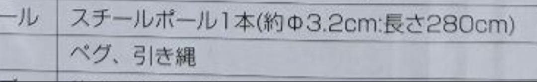 DODポールセット ハイパームテキ、コンパクト、テント・タープ他