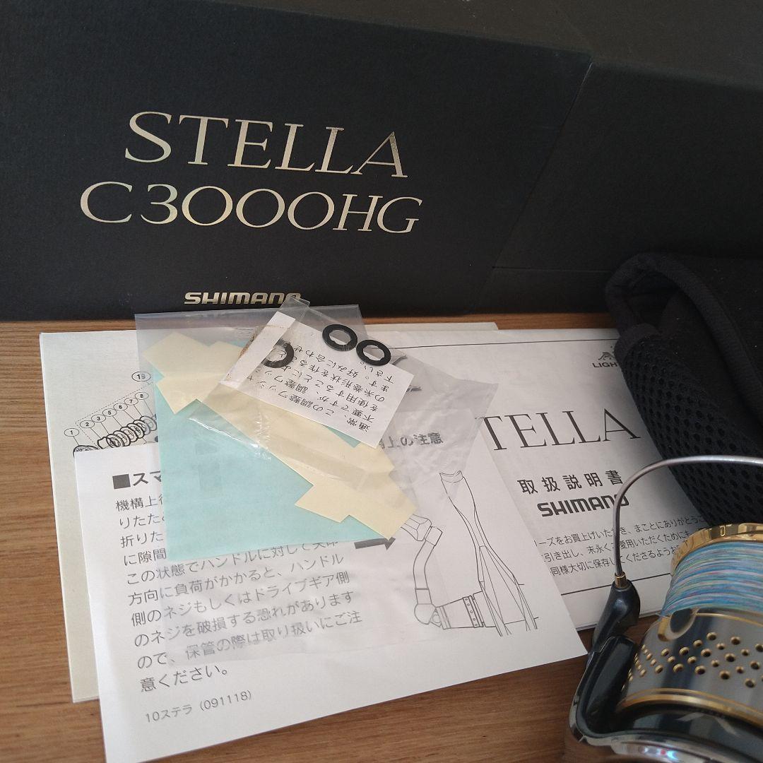 ジ*ビ様 10ステラC3000HG