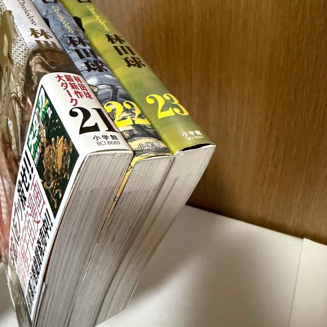 ドロヘドロ 7巻〜23巻 セット売り まとめ売り コミック 原作