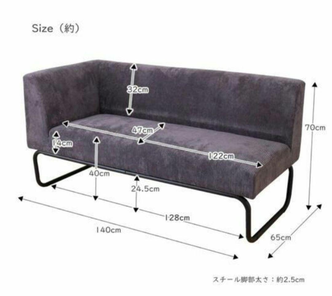 【関東限定】CORDY コーデュロイ カウチソファセット 2人掛け L字