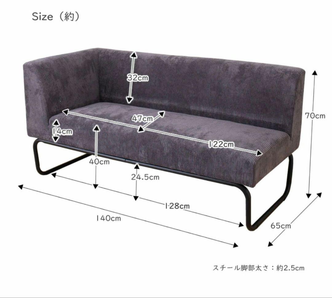 【関東限定】CORDY コーデュロイ カウチソファセット 2人掛け L字