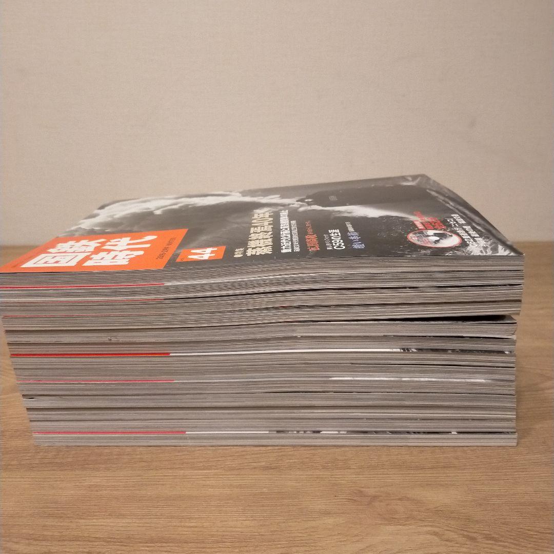 国鉄時代　13冊セット