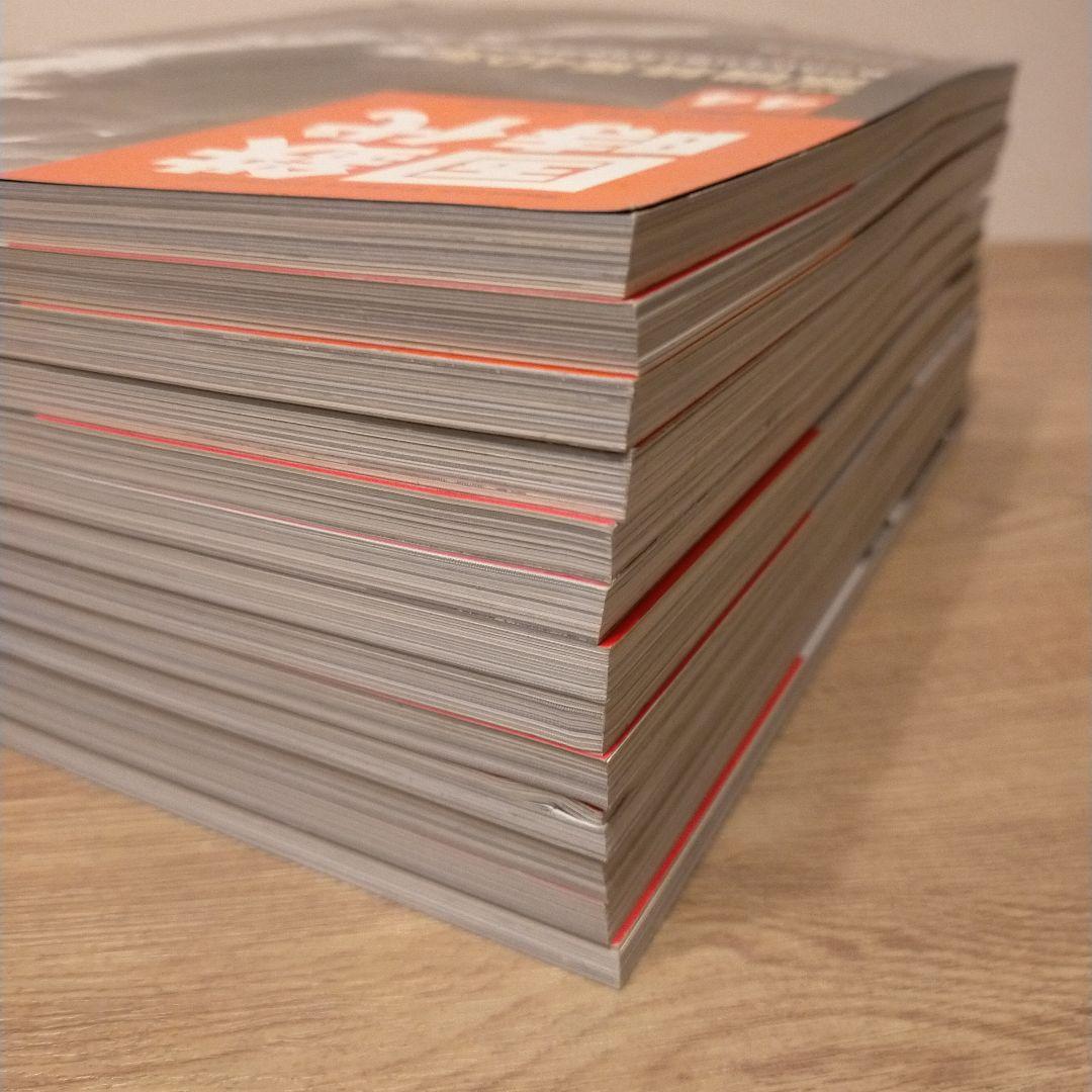 国鉄時代　13冊セット