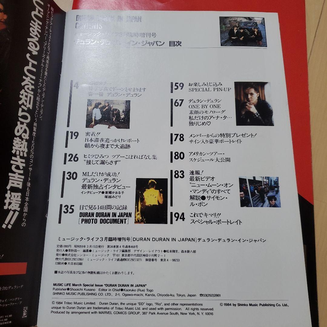 デュランデュラン　DURAN　DURAN　写真集　コンサートパンフ　11冊
