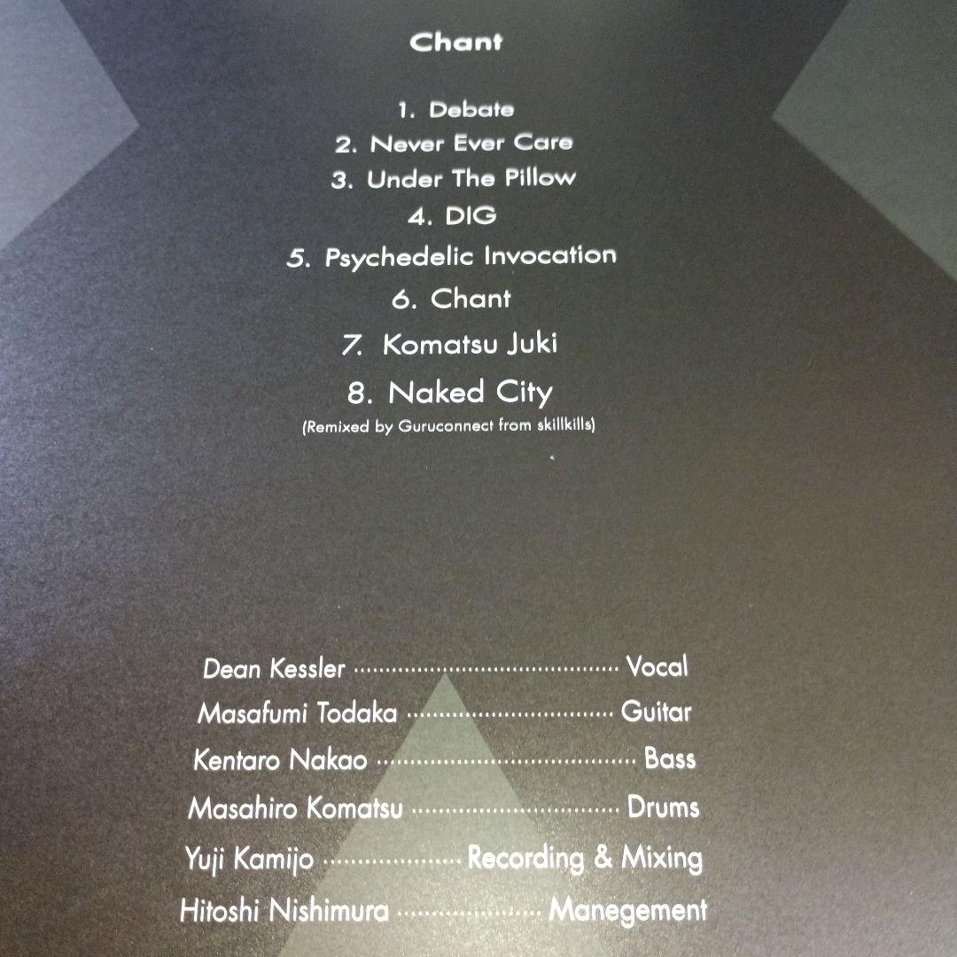 LP「CRYPT CITY / Chant」