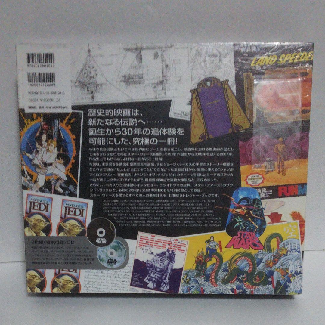 スター・ウォーズ・ヴォールト : 貴重写真と製作秘話、秘蔵品レプリカが語る、歴…