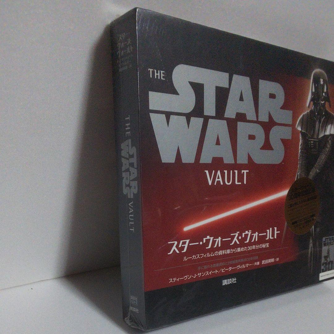 スター・ウォーズ・ヴォールト : 貴重写真と製作秘話、秘蔵品レプリカが語る、歴…