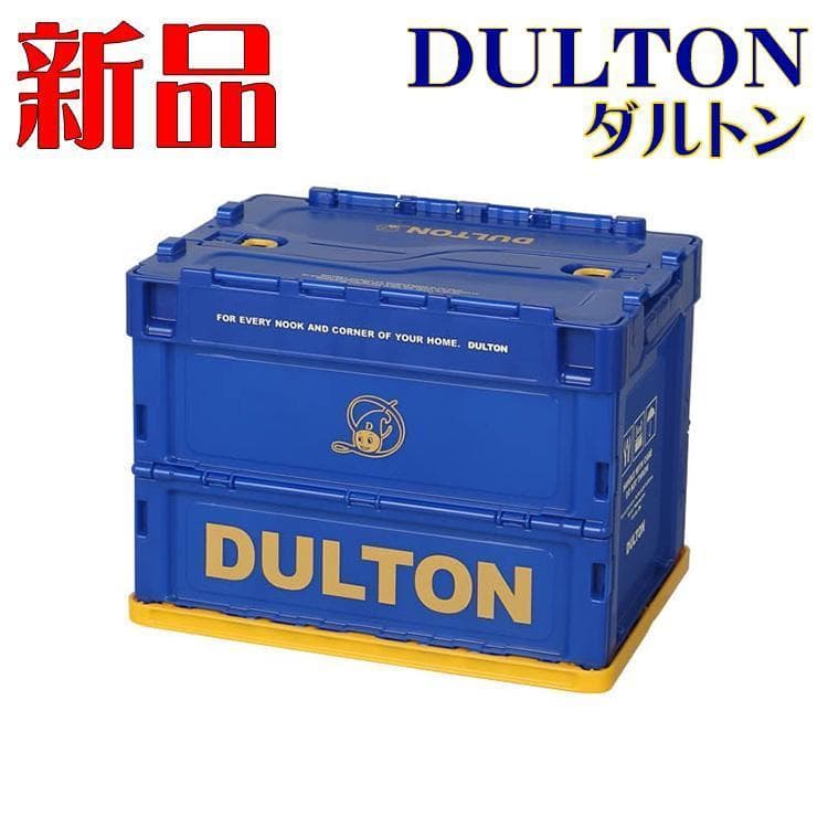 新品 ダルトン オリジナル 収納 折りたたみ フォールディング コンテナ 20L