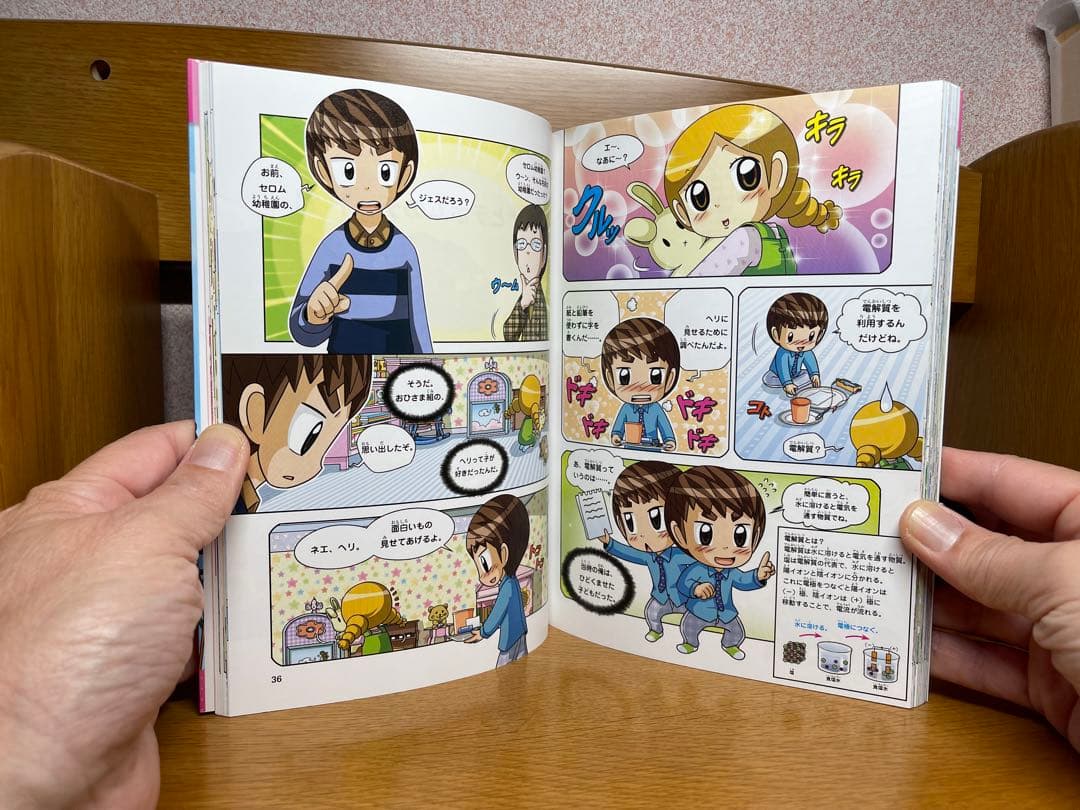 発明対決シリーズ 10冊セット12.22