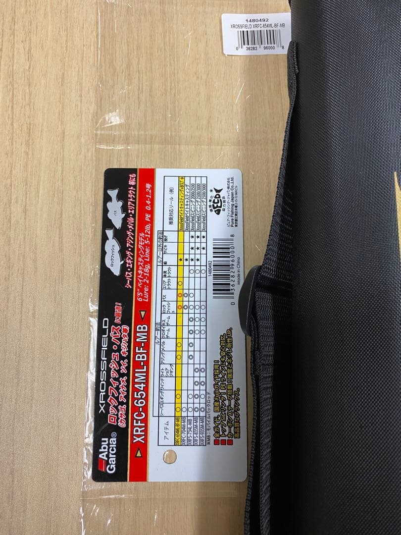 アブガルシア クロスフィールド 654ML-BF-MB