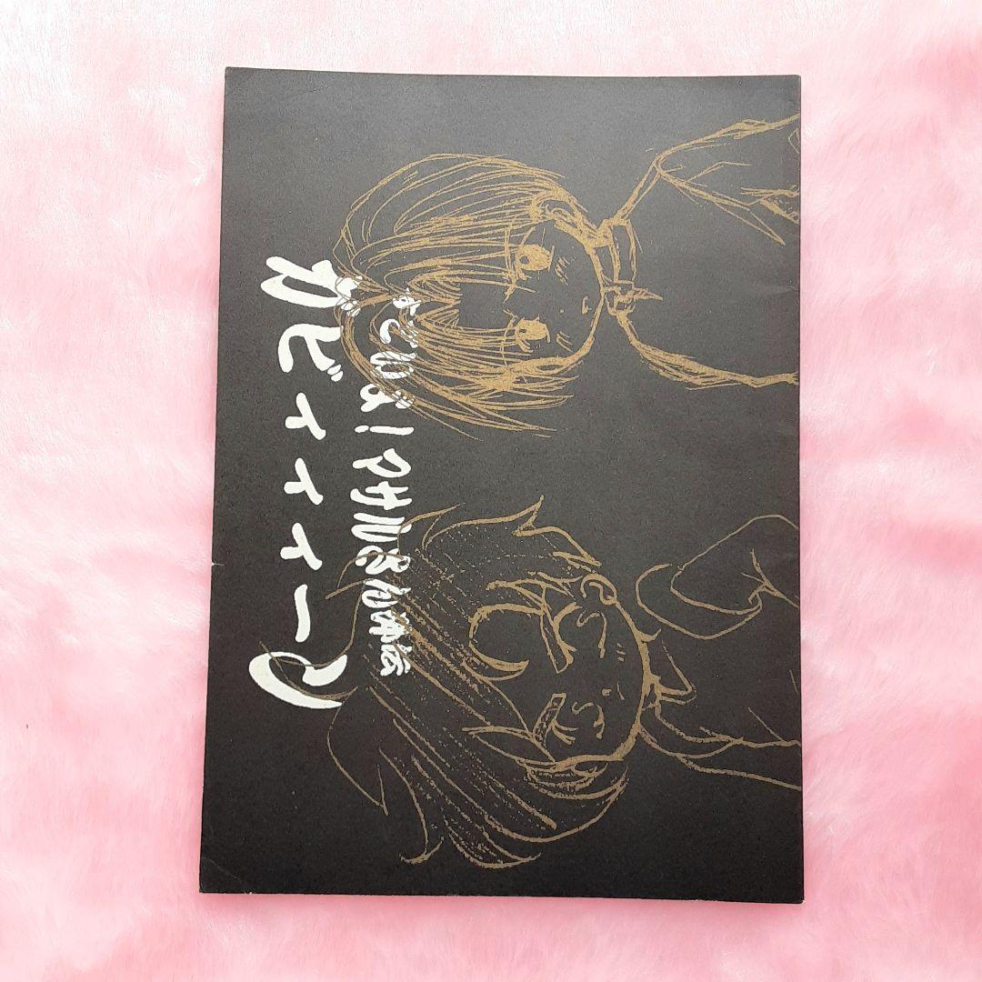 泉原れな　同人誌　43冊セット