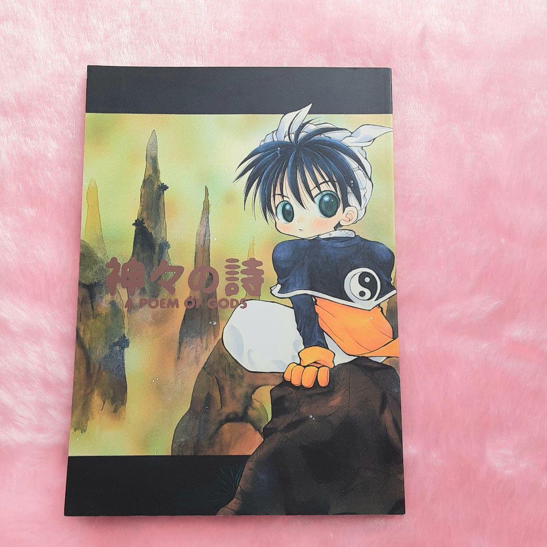 泉原れな　同人誌　43冊セット