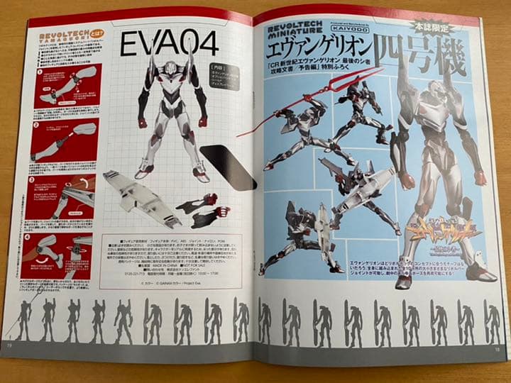 エヴァンゲリオン　フィギュア　3体セット