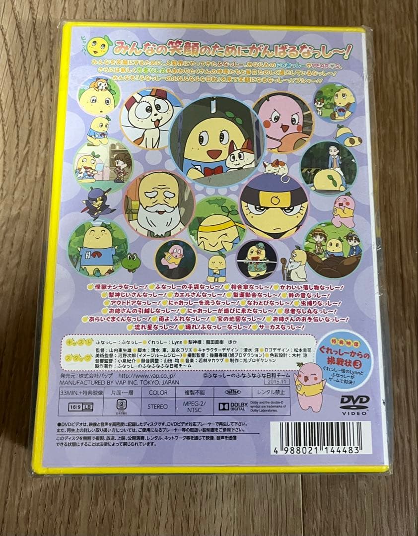 DVD 「ふなっしーのふなふなふな日和」初回限定全6巻