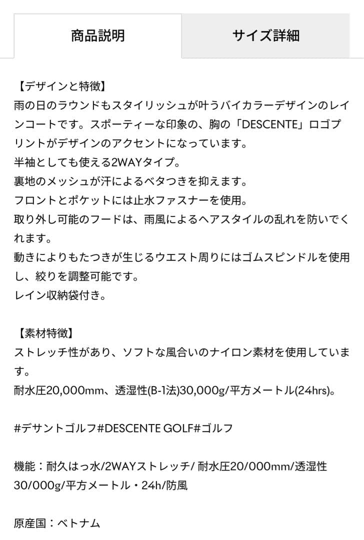 DESCENTE デサントゴルフ　レディース レインコート ホワイト　S