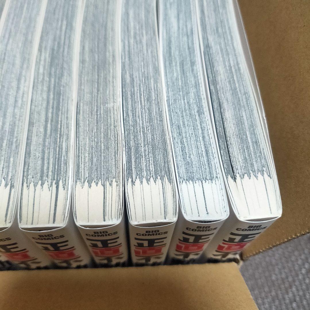 正直不動産 1-12巻セット