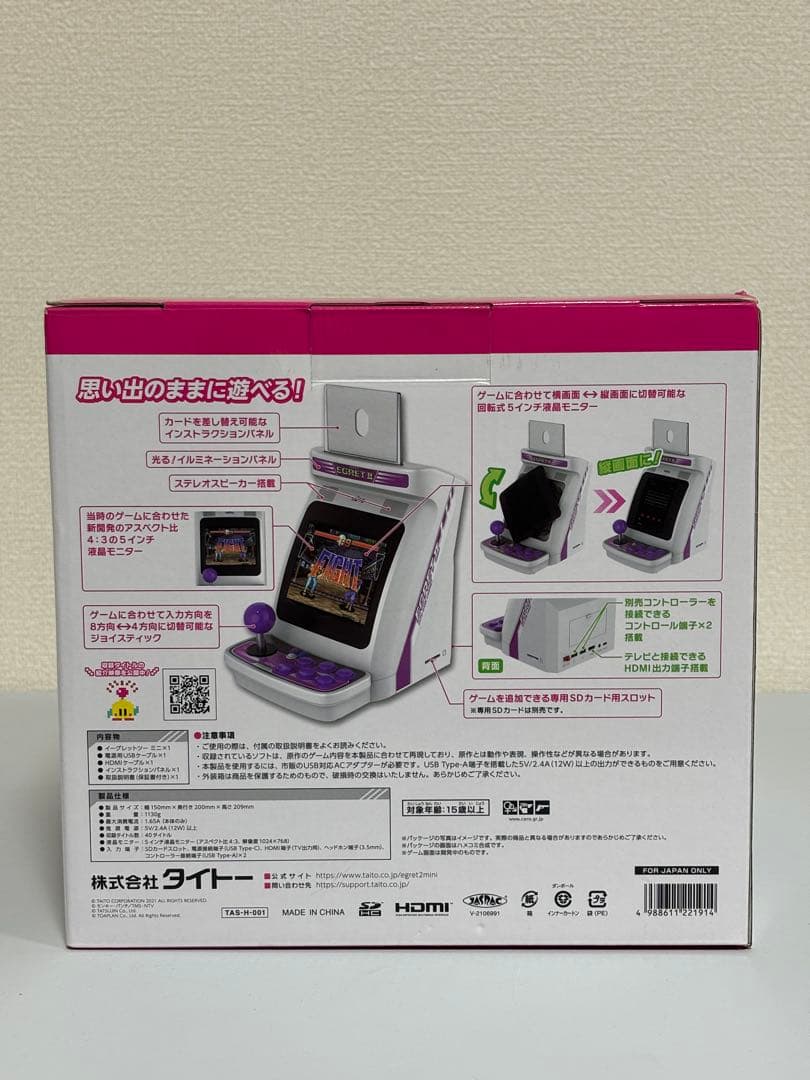 タイトーアーケード イーグレットツー ミニ