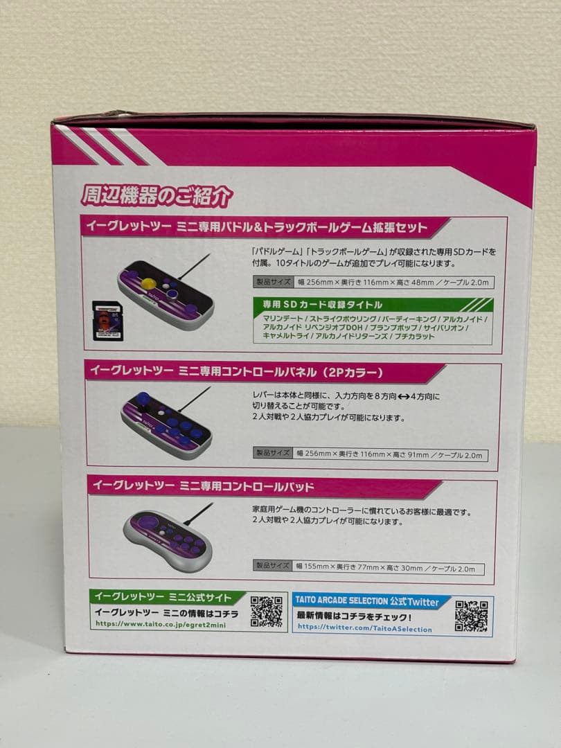 タイトーアーケード イーグレットツー ミニ