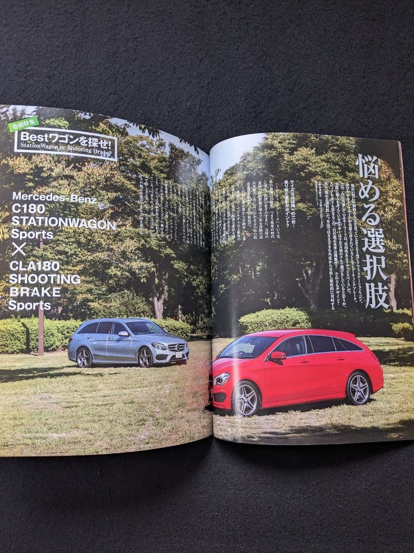 オンリーメルセデス　ベンツ　ステーションワゴン　Cクラス Eクラス　AMG