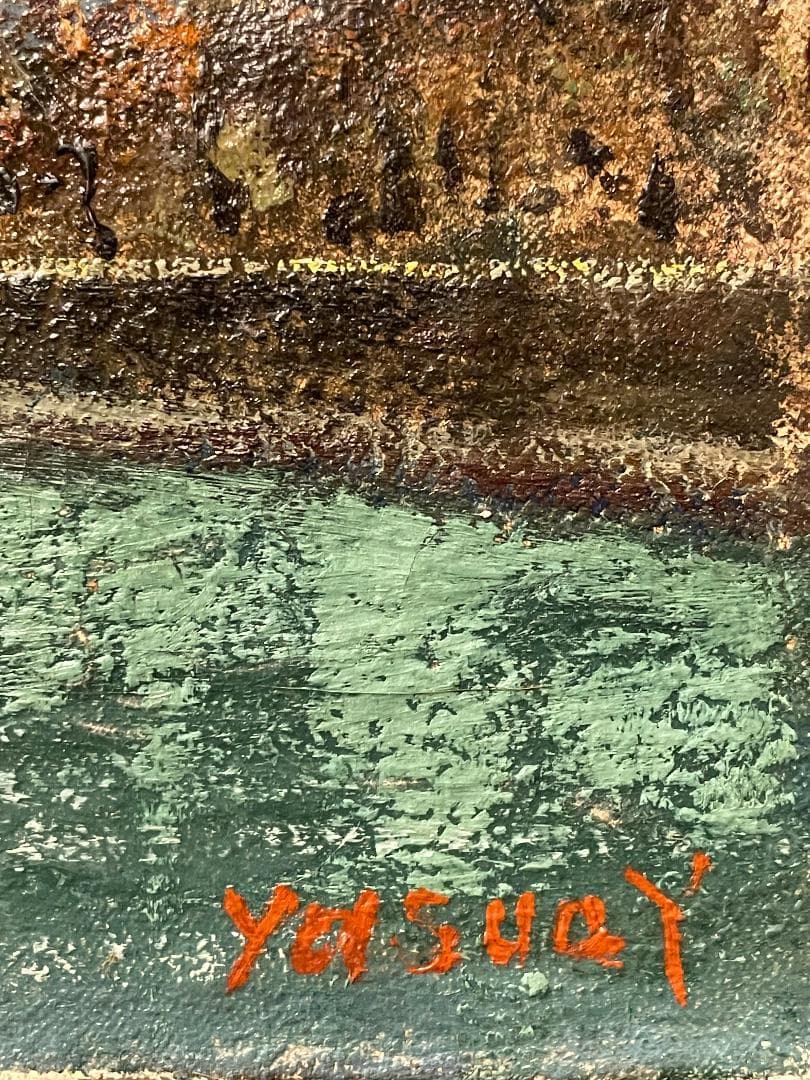 s*a様 「真作」吉川康雄「ポン.ヌフ」風景画　油彩画　額装　サイン有り　SM号