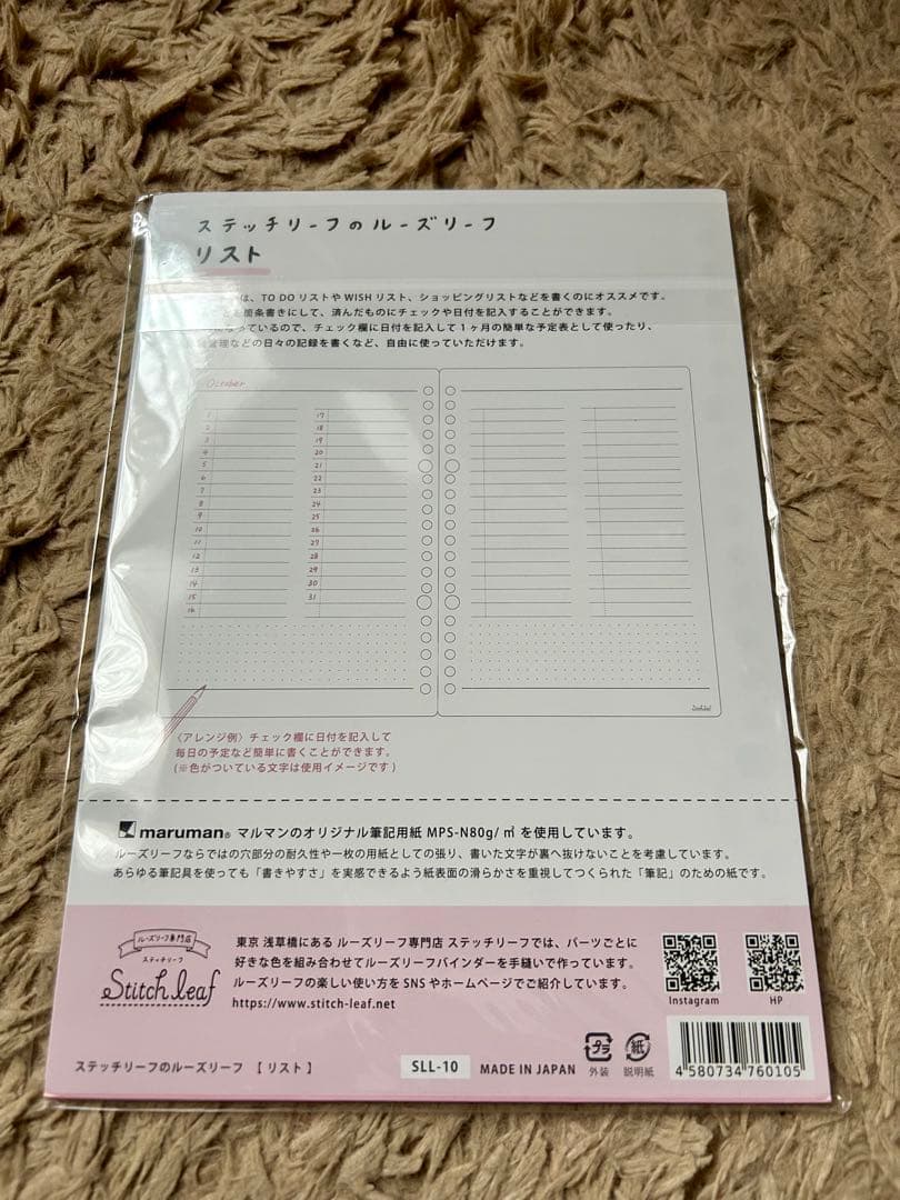 Stitch Leaf ステッチリーフA5サイズ　９点セット