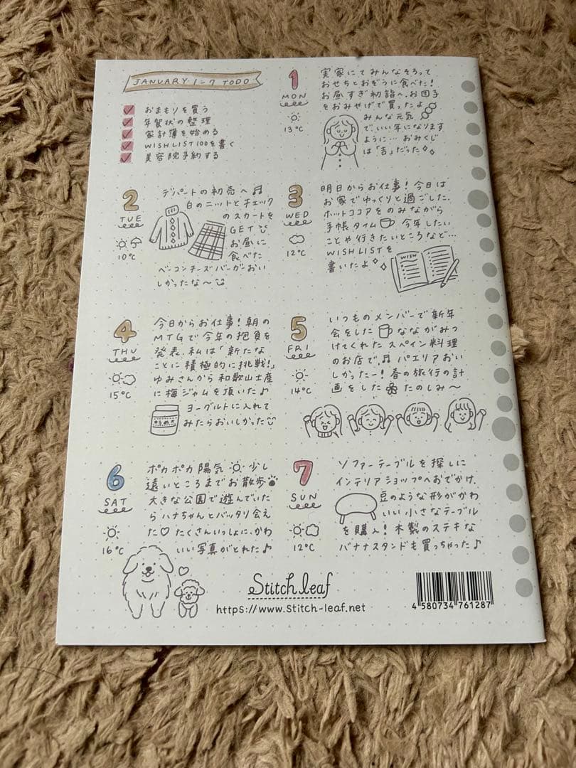 Stitch Leaf ステッチリーフA5サイズ　９点セット