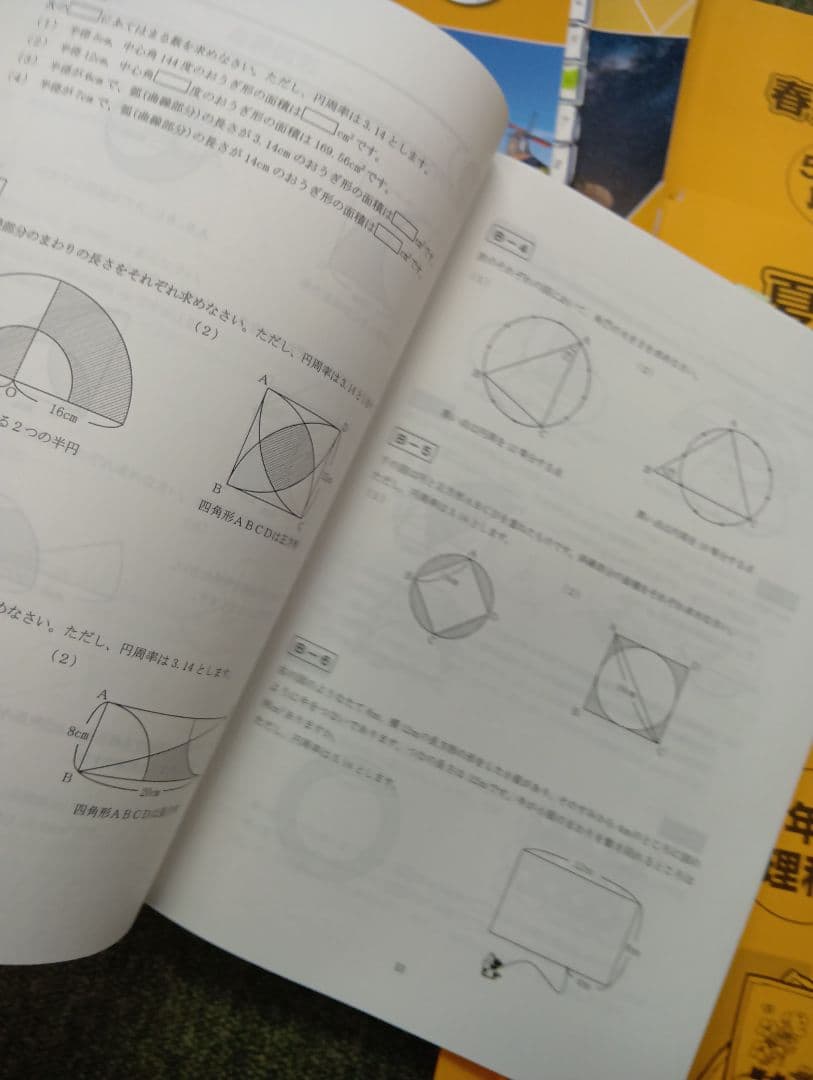 浜学園　小５　国語/算数/理科/春/夏/冬　テキスト　2024年使用版　 中古