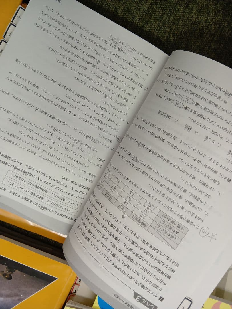 浜学園　小５　国語/算数/理科/春/夏/冬　テキスト　2024年使用版　 中古