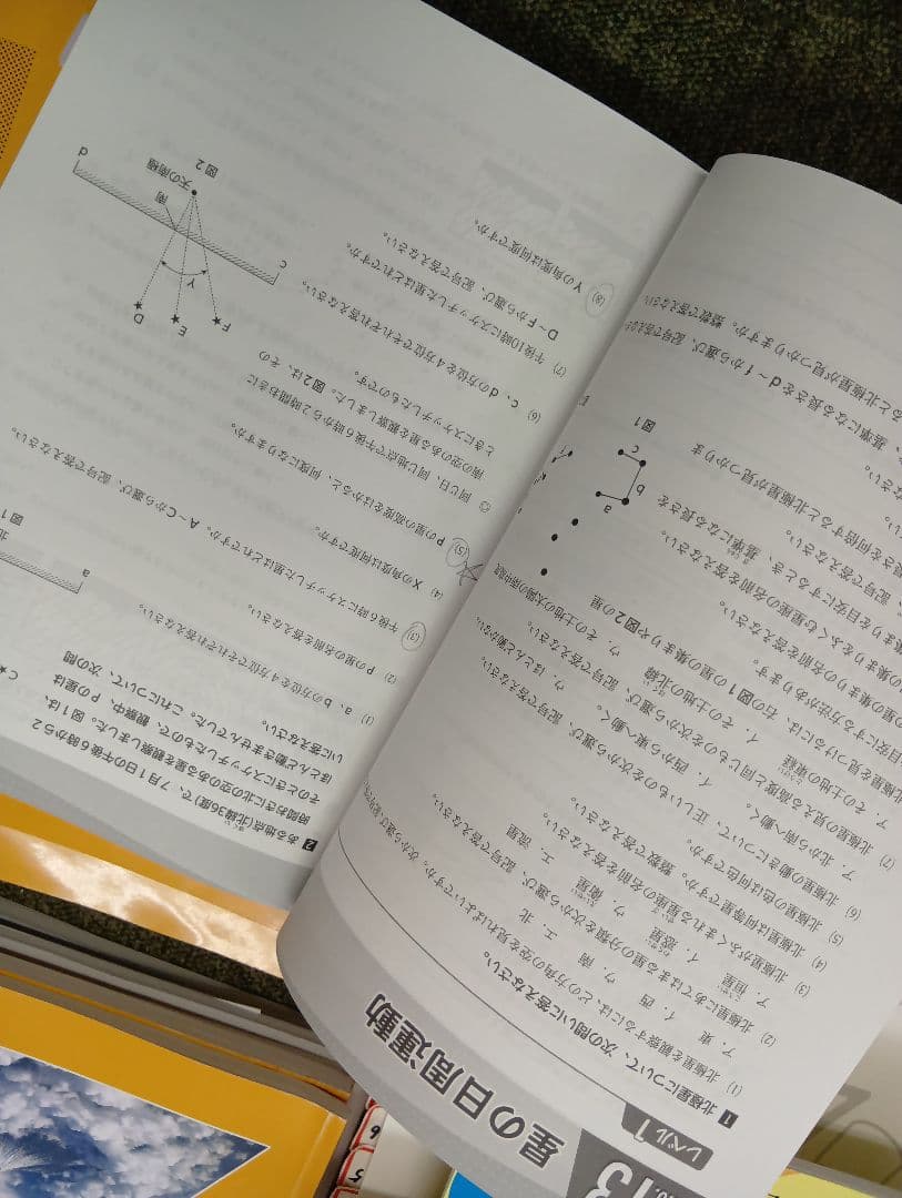 浜学園　小５　国語/算数/理科/春/夏/冬　テキスト　2024年使用版　 中古