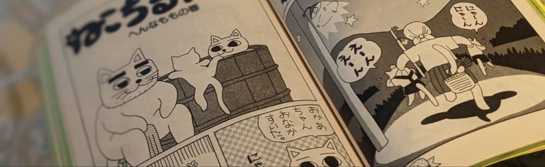 最終価格!/ねこぢる大全 上巻 下巻セット/上下巻セット/2巻セット/ガロ