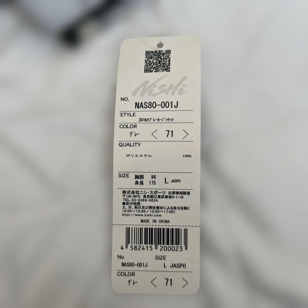 新品Nishi NOLIMIT 3Dマルチブレーカージャケットジャージ上下セット