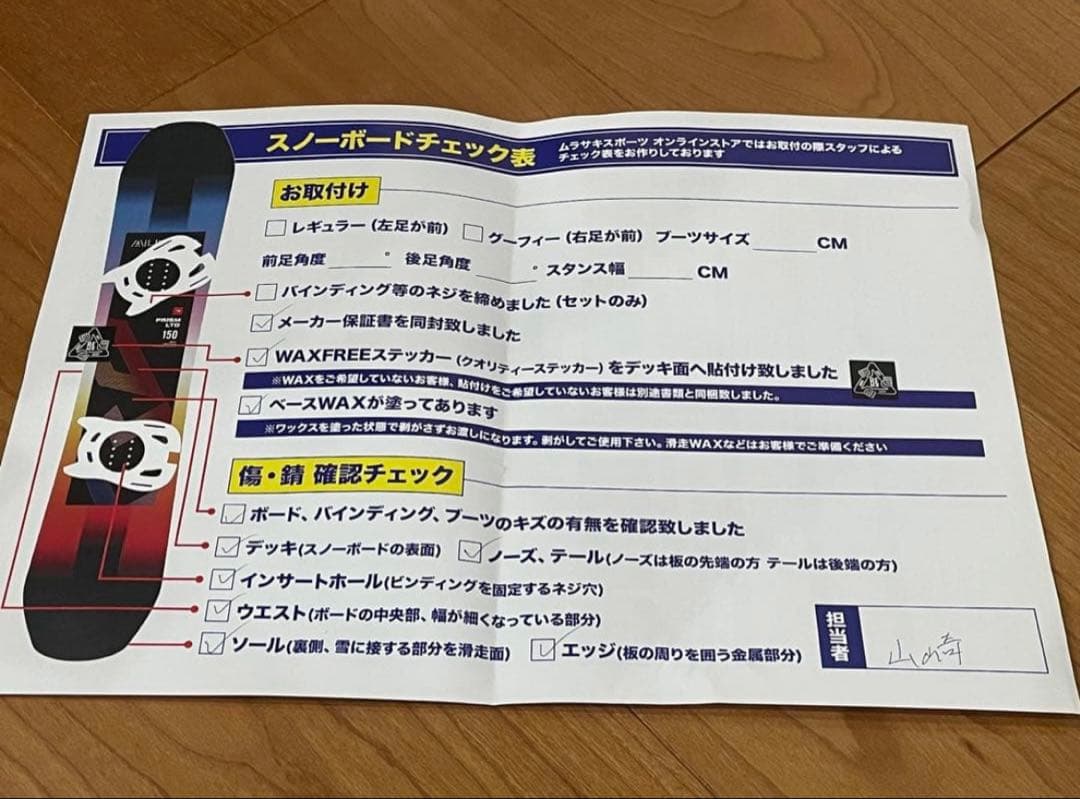 Burton ファミリーツリー ハイフィデリティー キャンバー 154cm