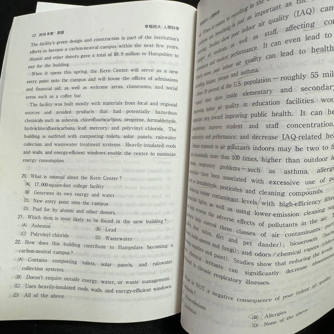 赤本　早稲田大学　人間科学部　2002年～2023年　22年分