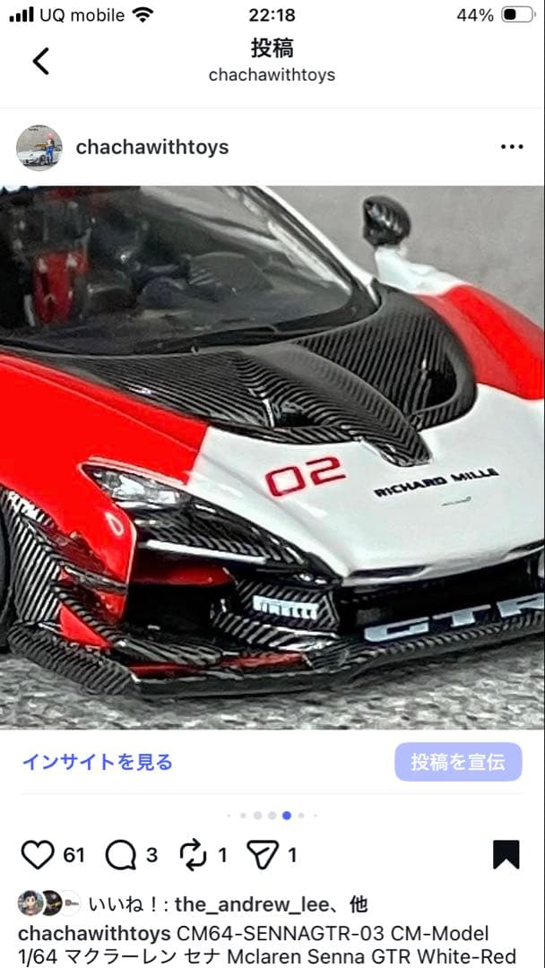 1/64 マクラーレン セナ GTR White-Red