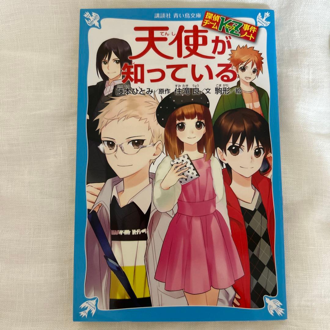 『探偵チームKZ事件ノート』シリーズ 1〜13巻