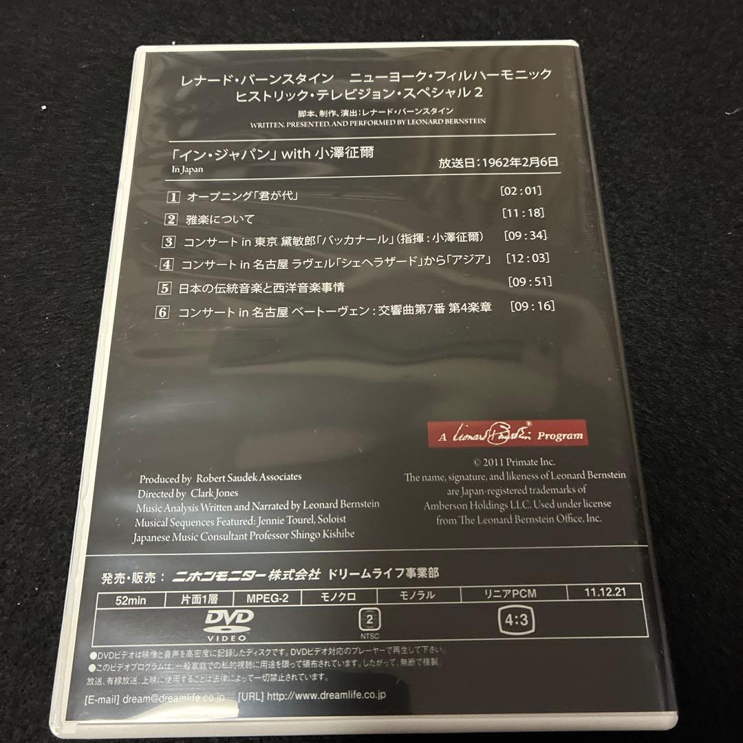 レナード・バーンスタイン/ニューヨーク・フィルハーモニック ヒストリック テレ…