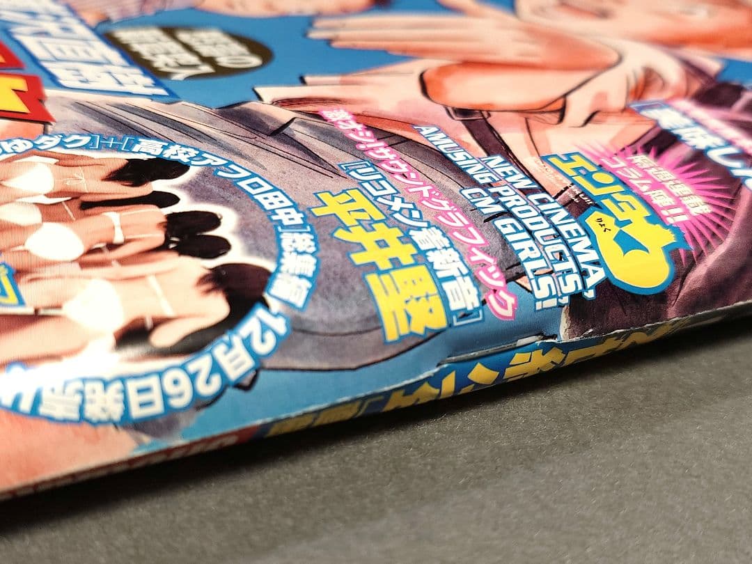 週刊ビッグコミックスピリッツ2004年4・5合併号20世紀少年表紙/浦沢直樹