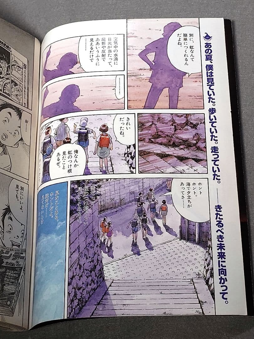 週刊ビッグコミックスピリッツ2004年4・5合併号20世紀少年表紙/浦沢直樹