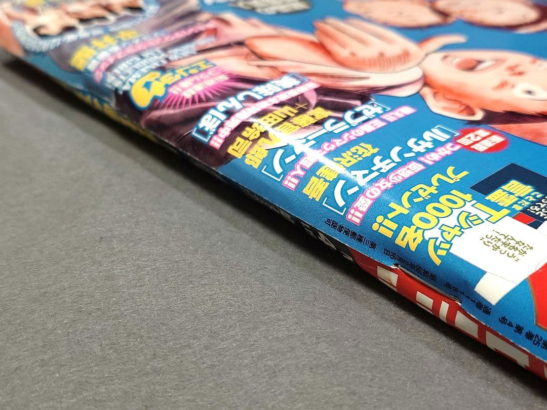 週刊ビッグコミックスピリッツ2004年4・5合併号20世紀少年表紙/浦沢直樹