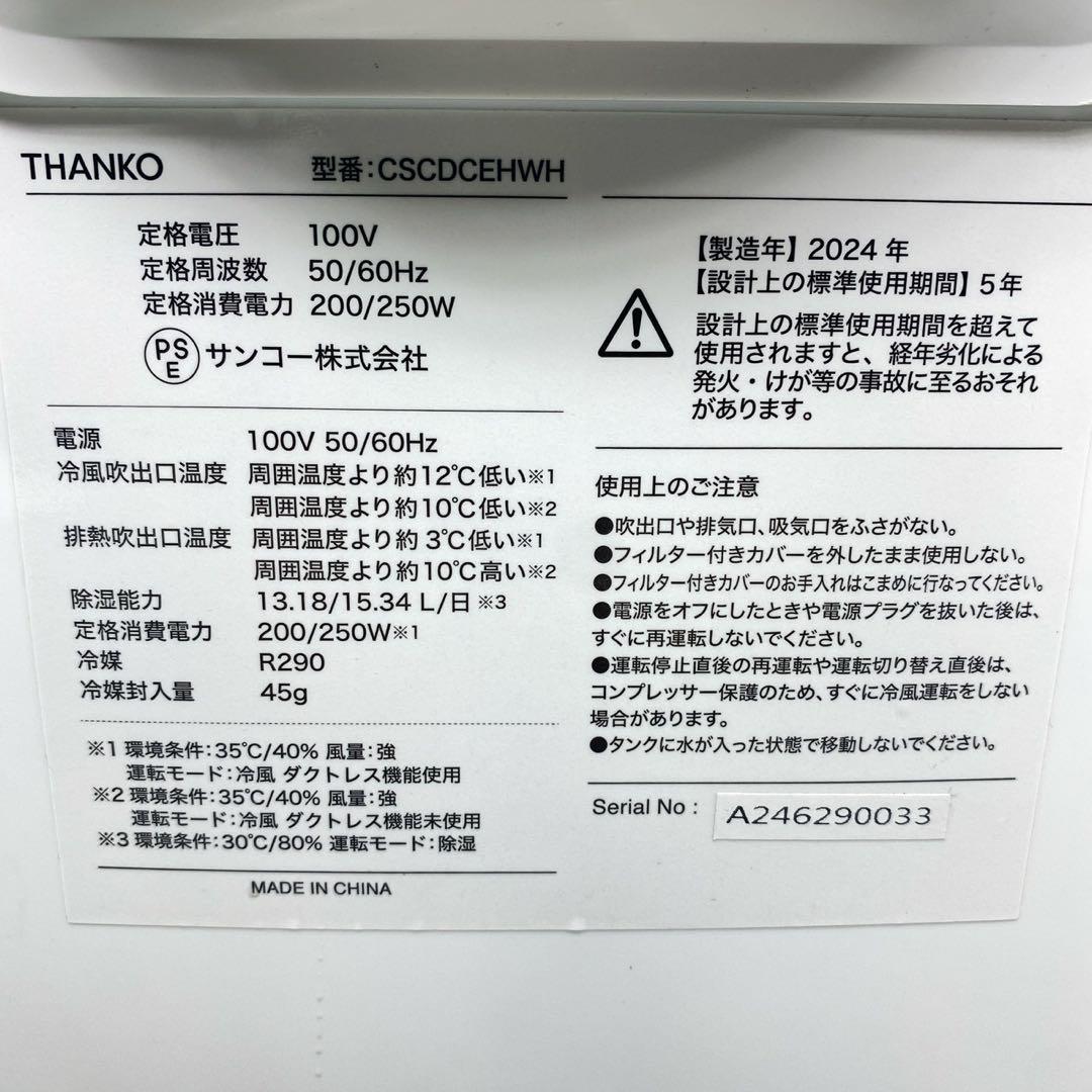 U様美品サンコー　THANKO排熱が熱くないスポットクーラーCSCDCEHWH