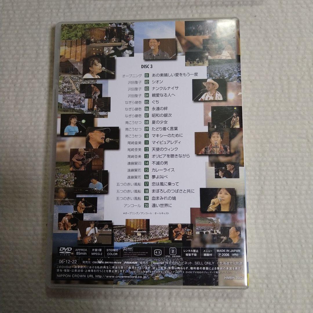 フォークジャンボリー　2002〜2006 5枚組　DVD BOX