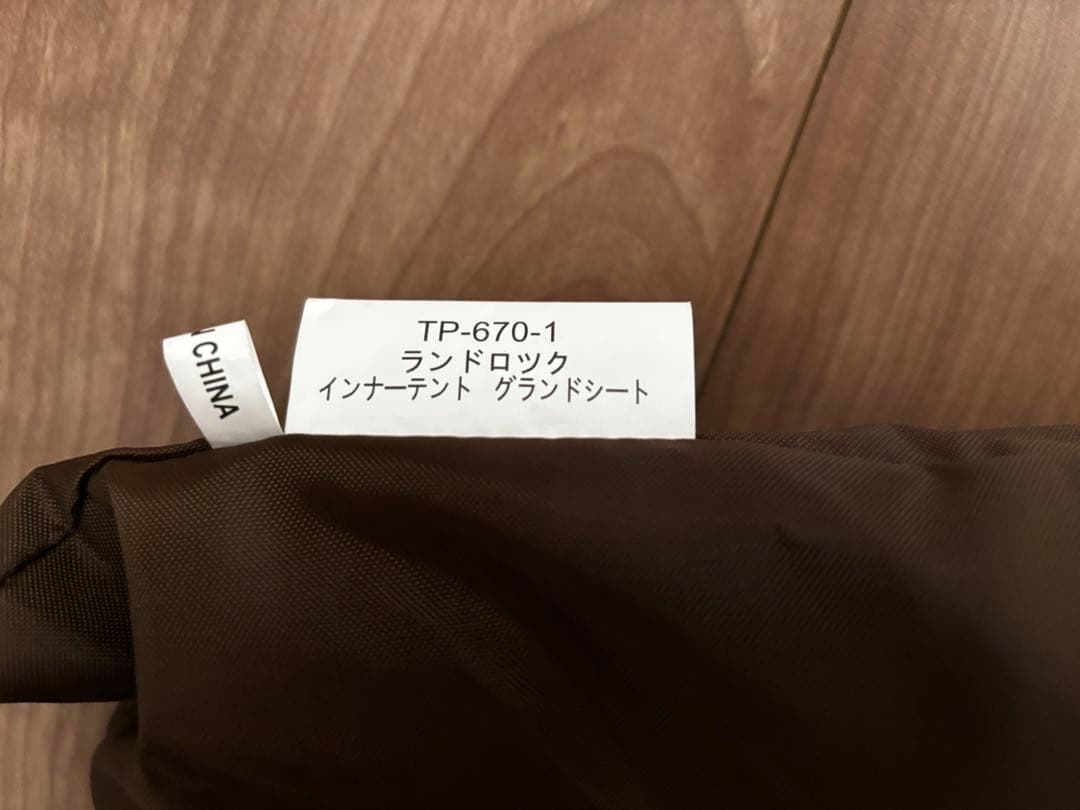 スノーピーク　グランドシート